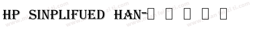 hp sinplifued han字体转换